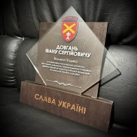 Индивидуальная награда с нанесением на заказ