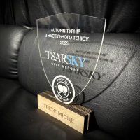 Индивидуальная награда с нанесением на заказ