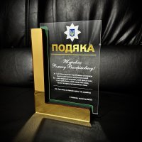Індивідуальна нагорода з нанесенням на замовлення  Індивідуальна нагорода з нанесенням на замовлення
