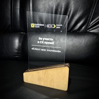 Индивидуальная награда с нанесением на заказ  Индивидуальная награда с нанесением на заказ