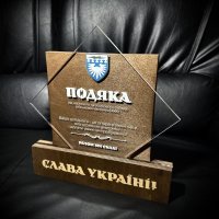 Индивидуальная награда с нанесением на заказ