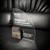 Индивидуальная награда с нанесением на заказ Индивидуальная награда с нанесением на заказ