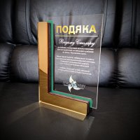 Индивидуальная награда с нанесением на заказ