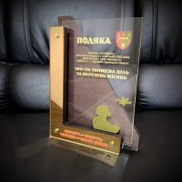 Индивидуальная награда с нанесением на заказ Индивидуальная награда с нанесением на заказ