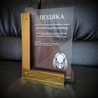 Індивідуальна нагорода з нанесенням на замовлення