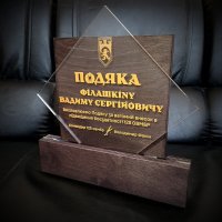 Индивидуальная награда с нанесением на заказ