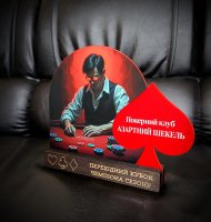 Індивідуальна нагорода з нанесенням на замовлення