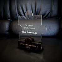 Индивидуальная награда с нанесением на заказ Индивидуальная награда с нанесением на заказ