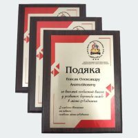 Дипломи з нанесенням на замовлення