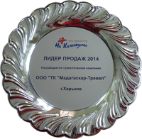 Тарелка наградная