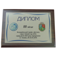 Диплом сертификат, подарочный диплом на металле