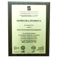 Диплом на металле (дерево) под заказ с нанесением размер: 380*300 мм