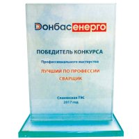 Приз зі скла