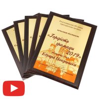 Дипломи з нанесенням на замовлення
