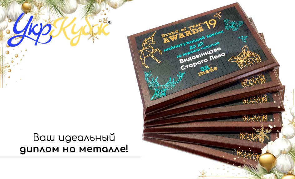 Изготовление дипломов: быстро, качественно, недорого! Воплотим Вашу идею!