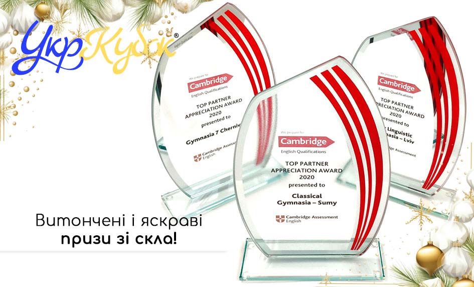 Оновлення асортименту! Яскраві цікаві призи зі скла в наявності!