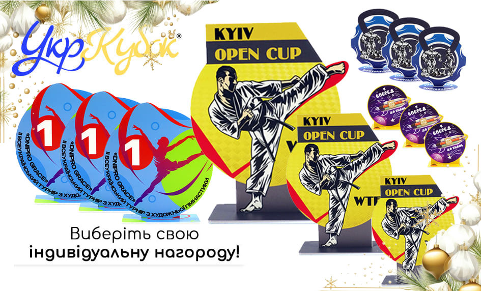 Виготовлення акрилових призів і нагород: швидко, якісно, ​​недорого! Втілимо Вашу ідею!