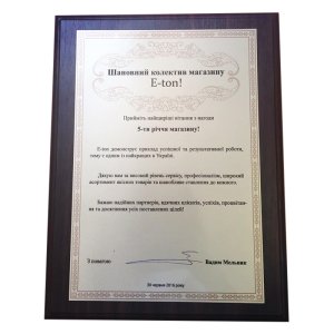 Диплом на металі