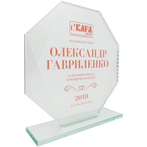 Приз нагорода зі скла Іменна з нанесенням на замовлення