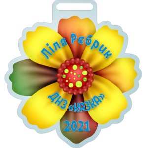 Медаль Акрил на випускний Квітка Діаметр 50-100 мм