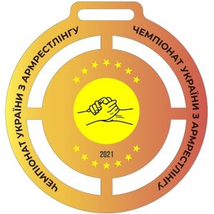 Медаль Акрил Армреслінг Діаметр 50-100 мм