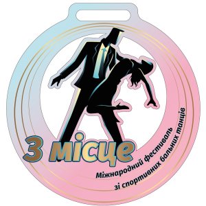 Медаль Акрил Танці 3 місце Діаметр 50-100 мм