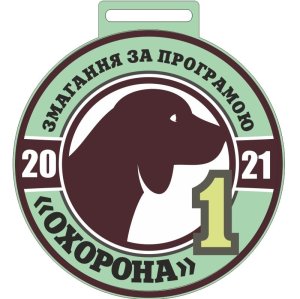 Медаль Акрил Собака Діаметр 50-100 мм