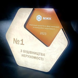 Индивидуальная награда с нанесением на заказ