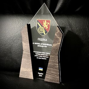 Індивідуальна нагорода з нанесенням на замовлення