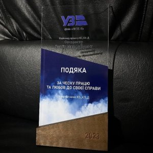 Индивидуальная награда с нанесением на заказ