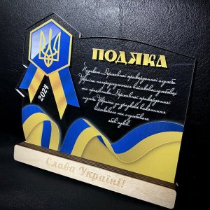 Индивидуальная награда с нанесением на заказ