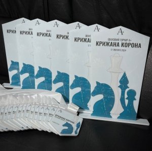 Індивідуальна нагорода з нанесенням на замовлення