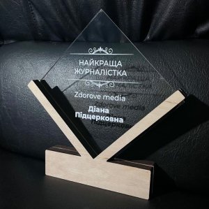 Індивідуальна нагорода з нанесенням на замовлення