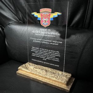Індивідуальна нагорода з нанесенням на замовлення