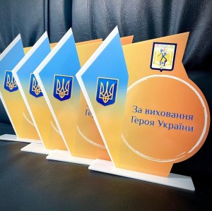 Індивідуальна нагорода з нанесенням на замовлення