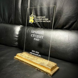 Індивідуальна нагорода з нанесенням на замовлення