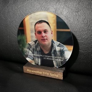 Індивідуальна нагорода з нанесенням на замовлення