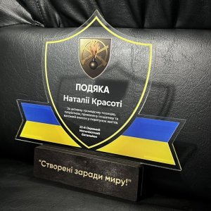 Індивідуальна нагорода з нанесенням на замовлення