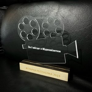 Индивидуальная награда с нанесением на заказ