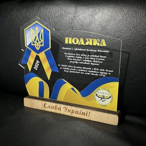 Індивідуальна нагорода з нанесенням на замовлення