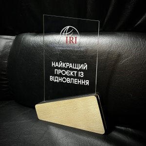 Індивідуальна нагорода з нанесенням на замовлення