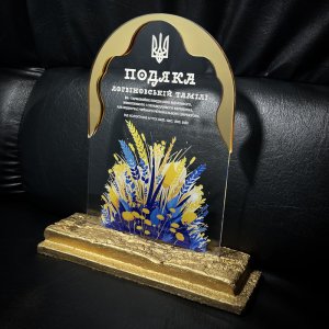 Індивідуальна нагорода з нанесенням на замовлення