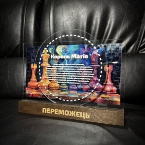 Приз Нагорода Король Матів 10100824 висота: 18 см