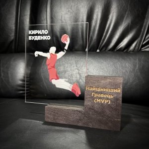 Приз Награда Ценный Игрок 10100832 высота: 17,5 см