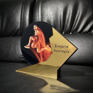 Приз Нагорода Енергія Квотера 10100837 висота: 15 см