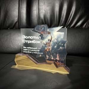 Приз Награда Золотой Прыжок 10100859 высота: 15 см