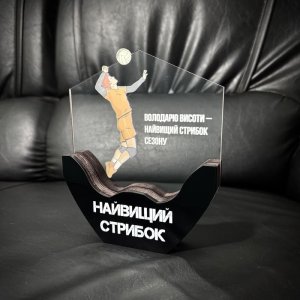 Приз Нагорода Найвищий Стрибок 10100862 висота: 17 см