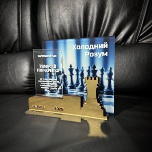 Приз Нагорода Холодний Розум 10100870 висота: 16 см