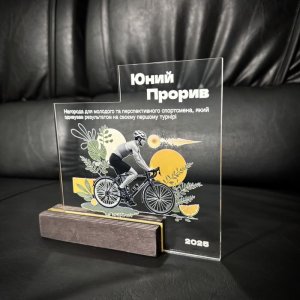 Приз Награда Юный Прорыв 10100883 высота: 16 см