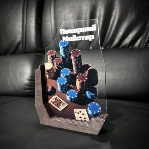 Приз Награда Игра Покерный Мастер 10100886 высота: 17 см